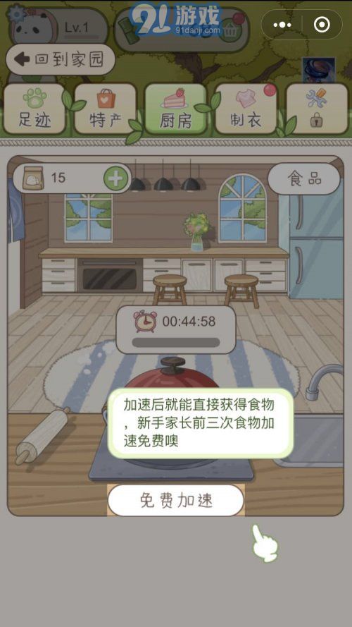 熊猫日记OLAPPv1.23截图1