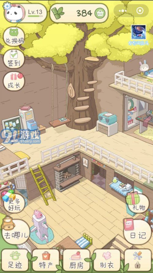 熊猫日记OLAPPv1.23截图2
