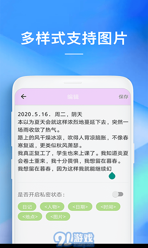 随备忘录1.0.11.1267截图3