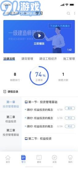 随手学1.3.12截图1