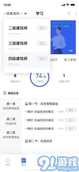 随手学1.3.12截图2