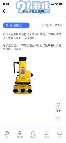 随手学1.3.12截图3