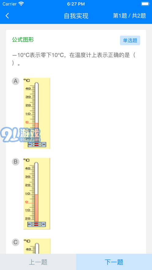 爱华课堂1.03.72截图2