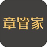 章管家3.7.4.8