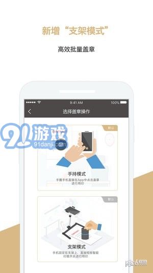 章管家3.7.4.8截图2