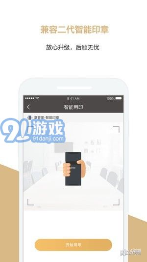 章管家3.7.4.8截图3