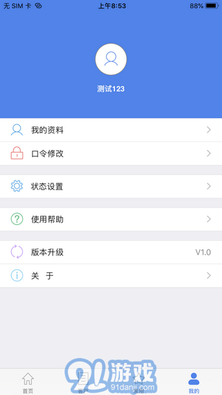 移动开票v3.3.47截图2