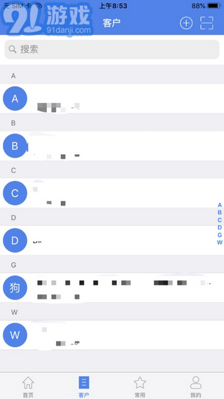 移动开票v3.3.47截图3
