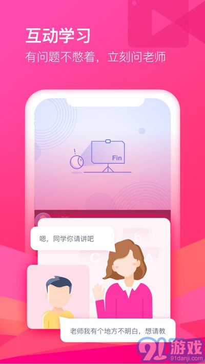 cctalk校园版1.0.26截图1