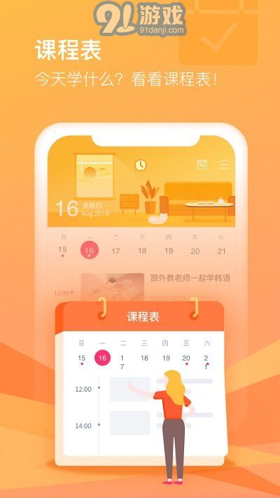 cctalk校园版1.0.26截图2