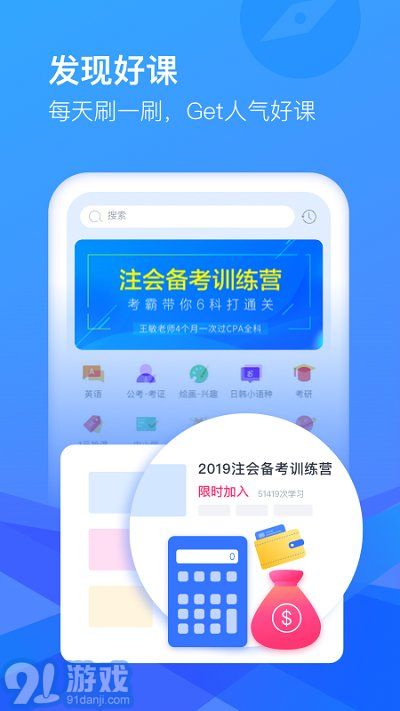 cctalk校园版1.0.26截图4