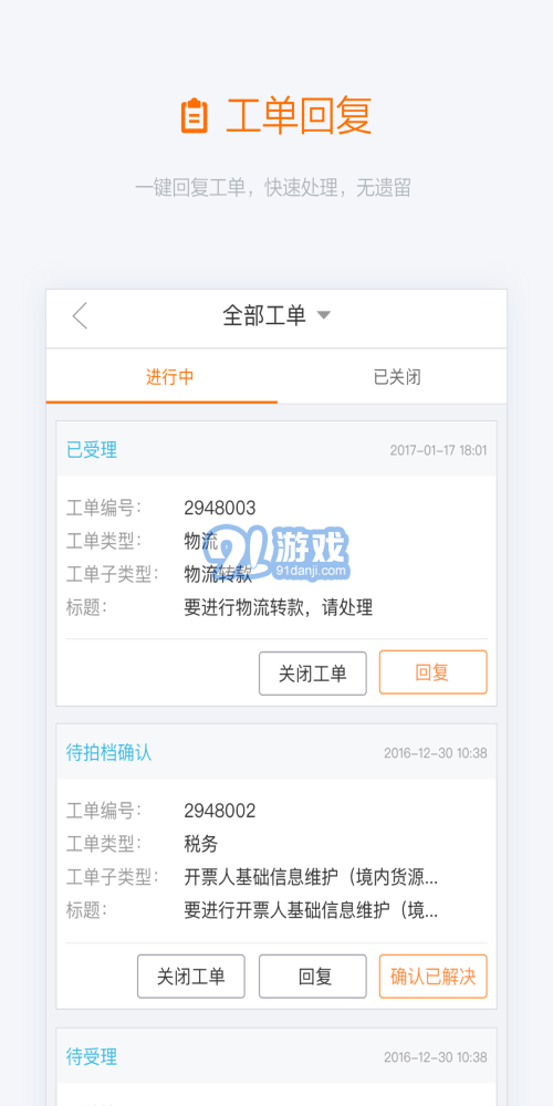 阿里友办1.7.5截图1