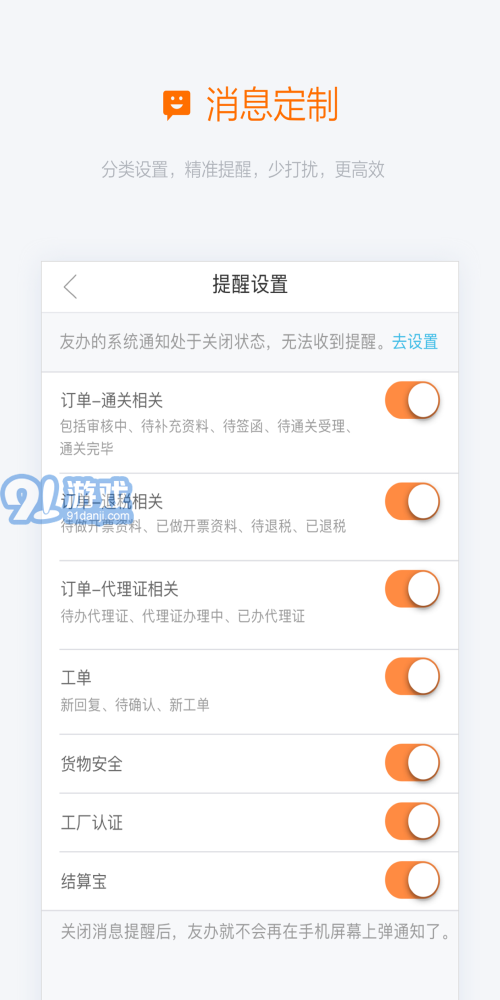 阿里友办1.7.5截图2