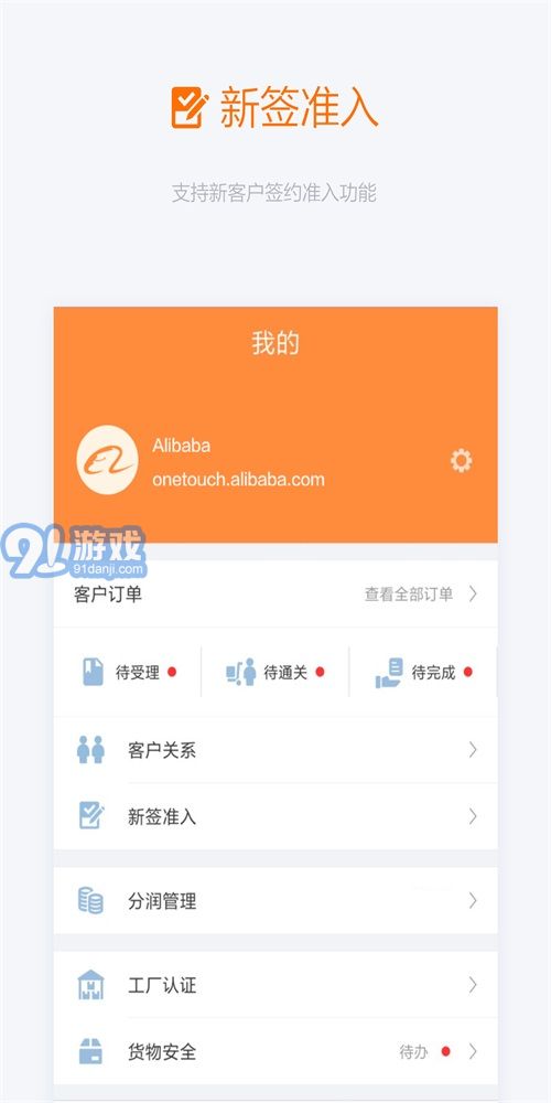 阿里友办1.7.5截图3