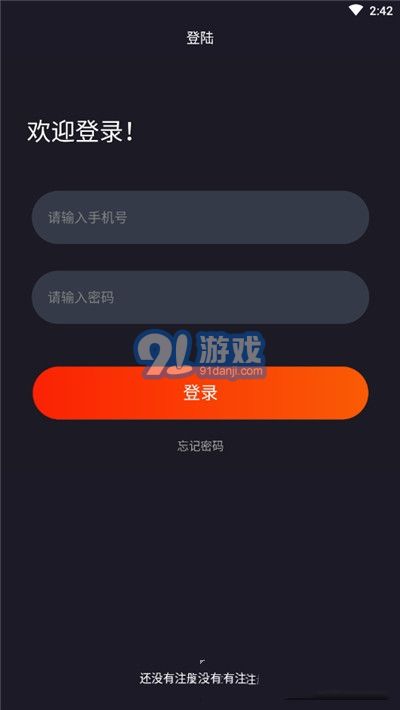 爱尚电竞安卓版1.2.9截图2