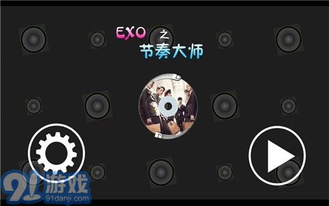 EXO之节奏大师v1.9截图2