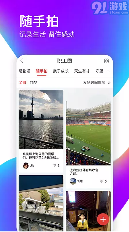 爱如电v1.6.10截图3
