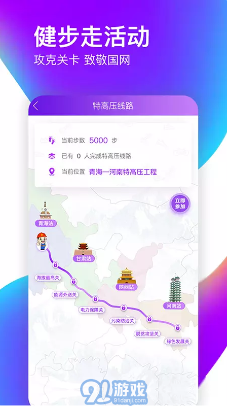 爱如电v1.6.10截图4