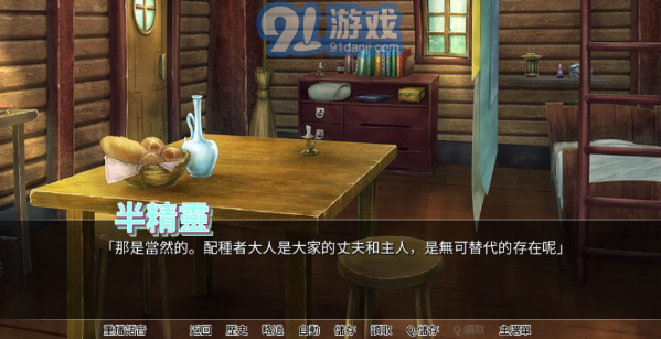 随意配种异种族孕育后宫村庄v1.6截图2