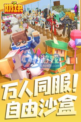 奶块4399v5.13.0.6截图2