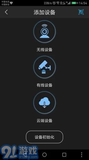 CameraFi摄像头v2.21.21.0806截图2