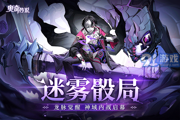 奥奇传说手游v1.8.6截图3