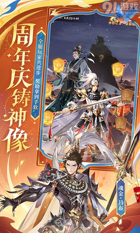 少年三国志2官网v1.7截图2