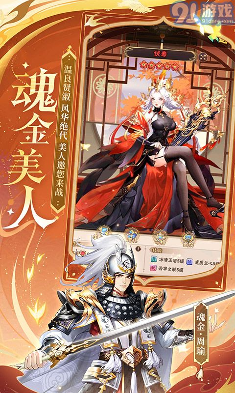 少年三国志2官网v1.7截图4