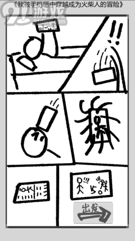 火柴人勇者v1.1.5截图1