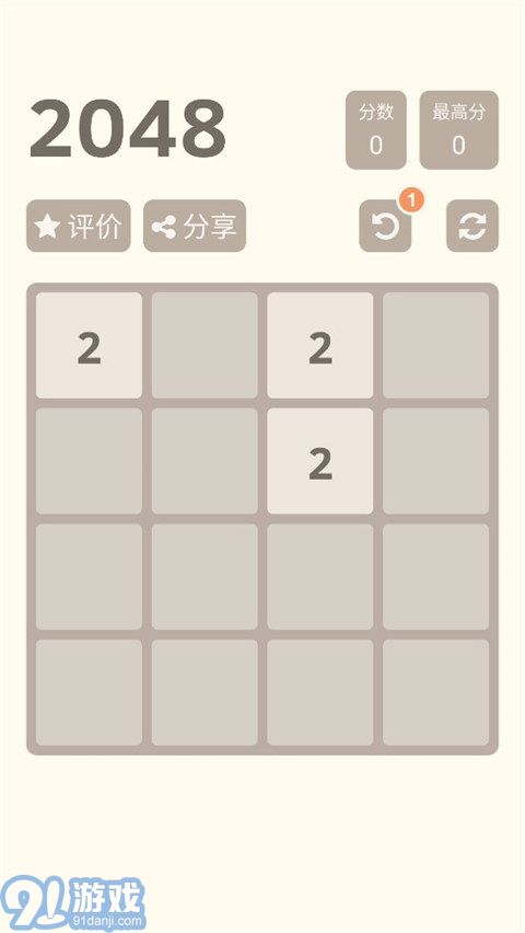 2048v3.98截图2