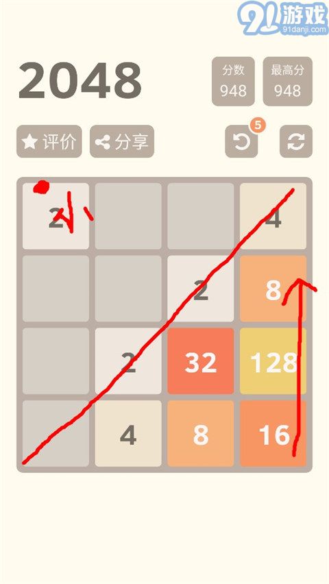 2048v3.98截图3