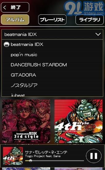 beatmaniav1.102截图1