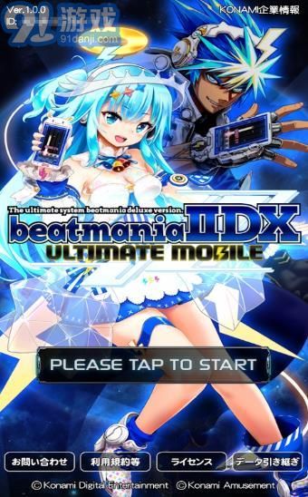 beatmaniav1.102截图3