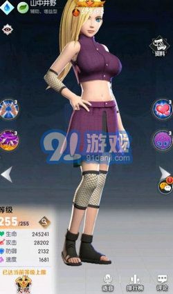 火影忍者忍法战姬v2.9.4截图1
