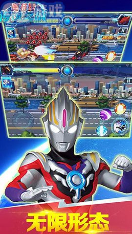 奥特曼机甲王无限充值版v2.1.12截图1
