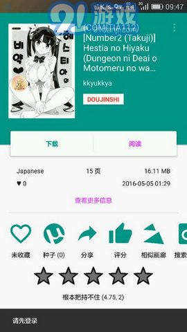 e绅士v4.1.23截图2