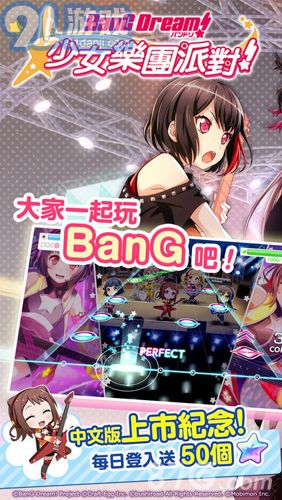 BanG Dream台服v1.8截图1