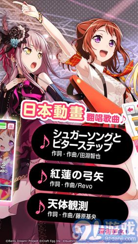 BanG Dream台服v1.8截图2