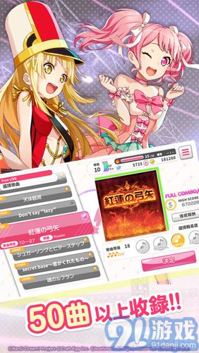 BanG Dream台服v1.8截图3