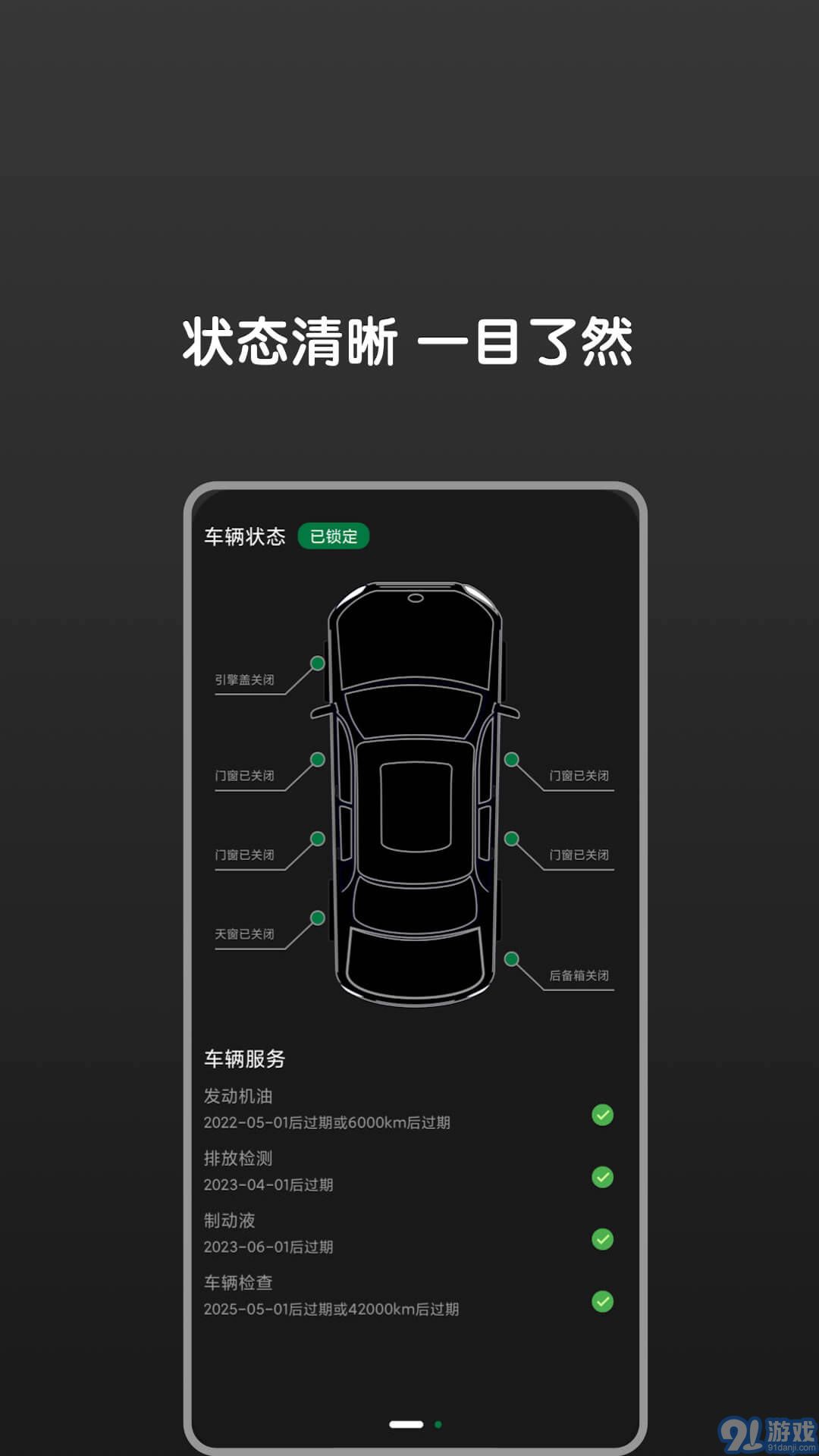 Bimmer控制器1.7.4截图2