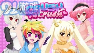 Crush Crush中文版v2.51截图1