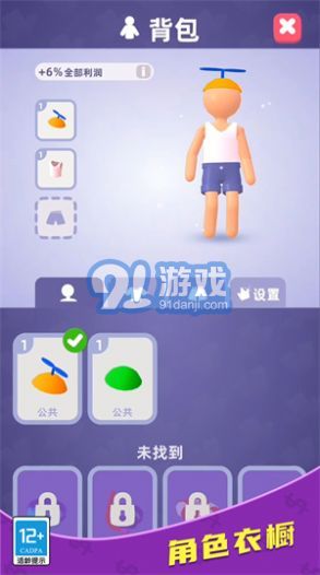 厂长的一天v4.1.10截图1