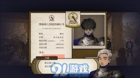 火山的女儿v1.5截图3
