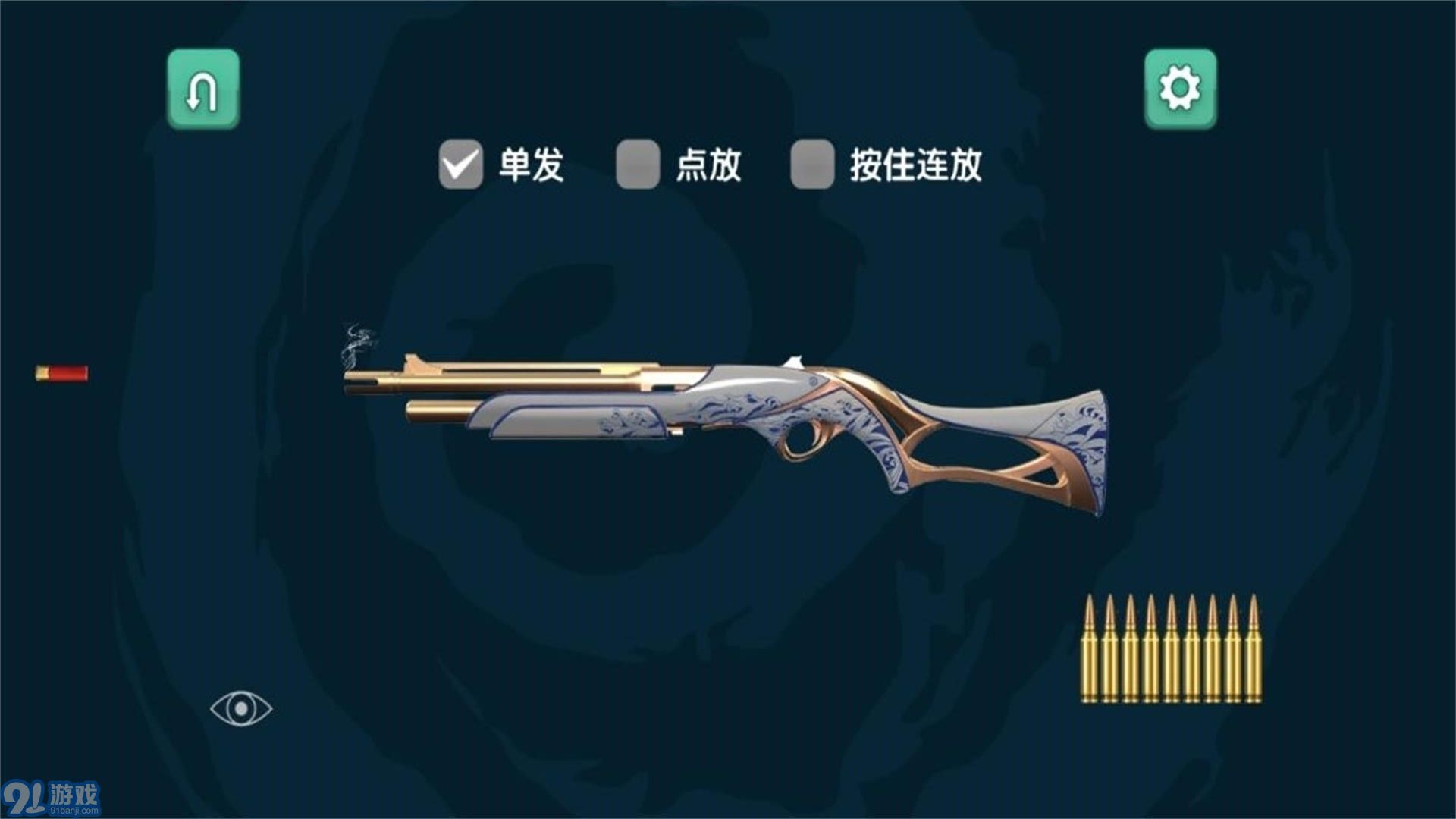 枪弹飞舞v12.11.5截图1