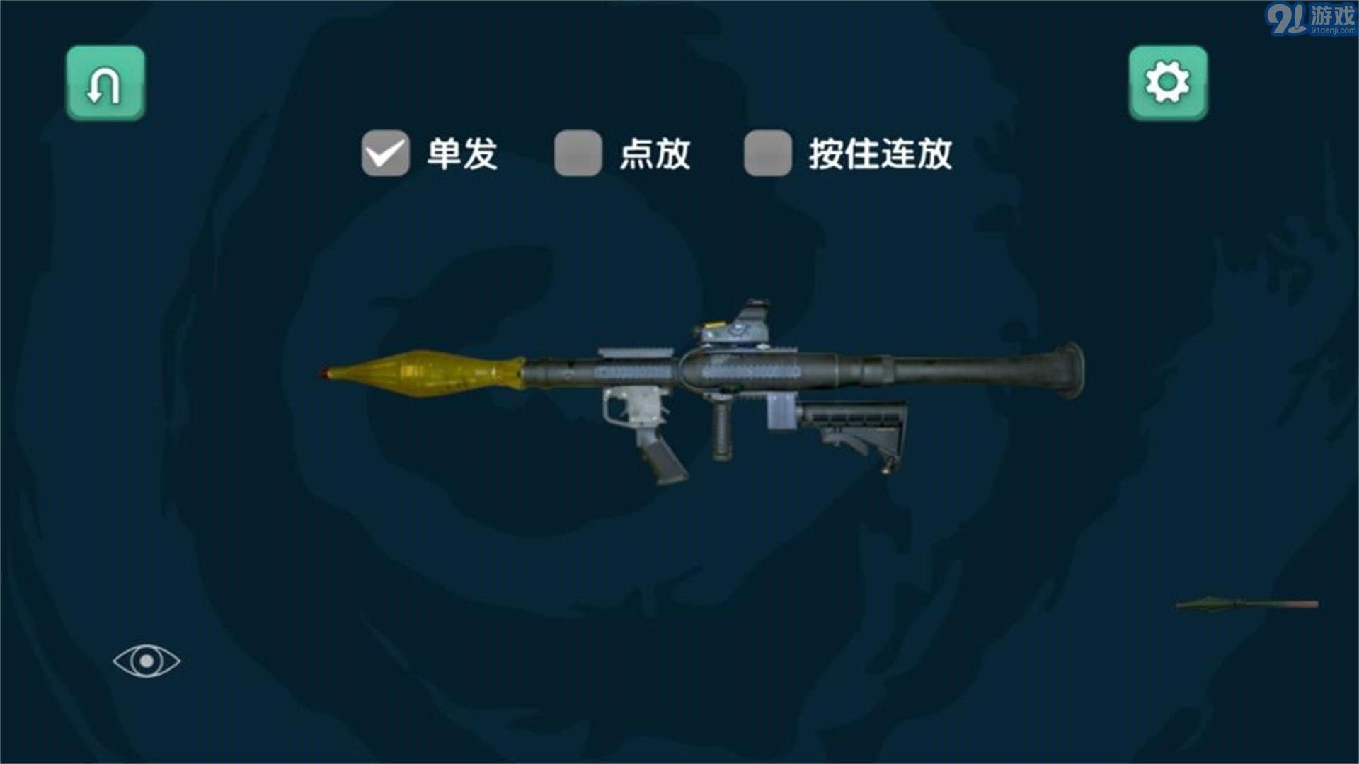 枪弹飞舞v12.11.5截图2