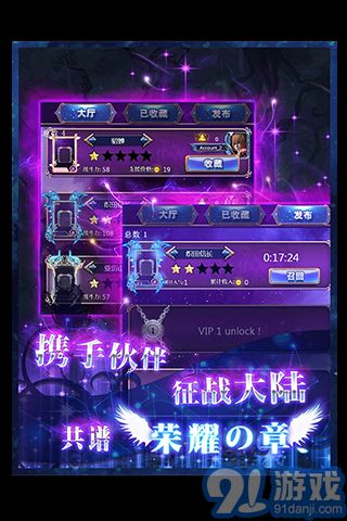 女神的远征v1.8截图2