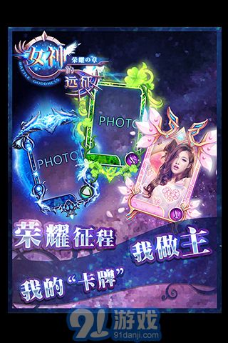 女神的远征v1.8截图5