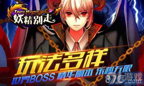 妖精别走v1.8截图2