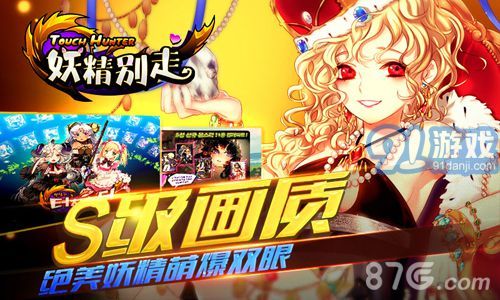 妖精别走v1.8截图3