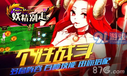 妖精别走v1.8截图5